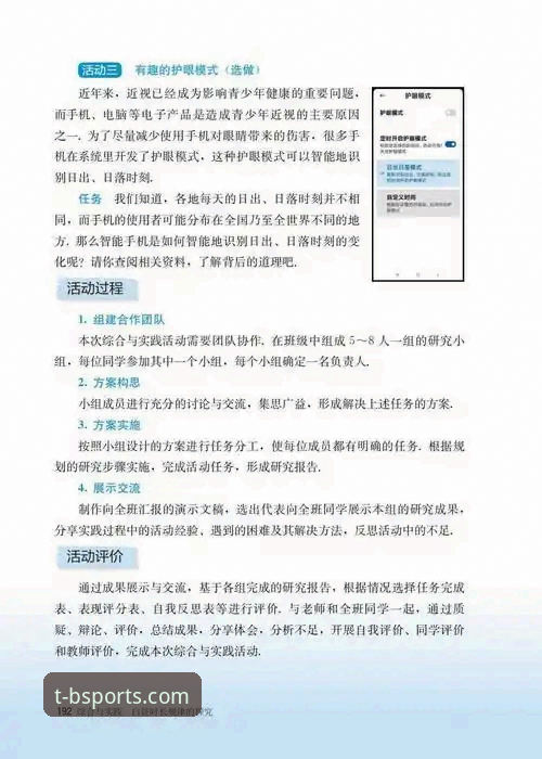 b体育怎么下载 b体育怎么下载实用指南:2026新版安装必备知识